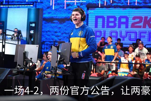 一场4-2，两份官方公告，让两豪门双输！西甲或生变，欧冠留悬念