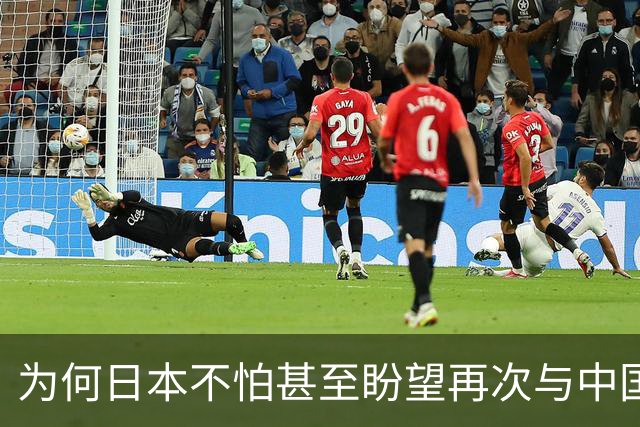 为何日本不怕甚至盼望再次与中国开战？因本土没被中国摸过一下