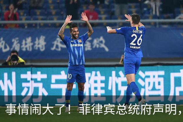 事情闹大了！菲律宾总统府声明，拒绝驱逐中方大使，原因很直白