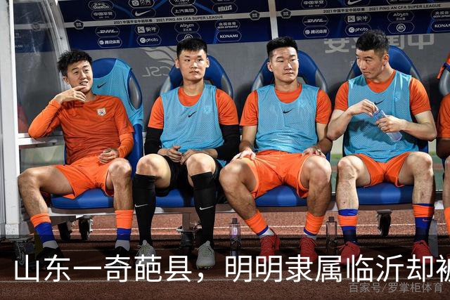 山东一奇葩县，明明隶属临沂却被江苏包围，当地人会3种口音