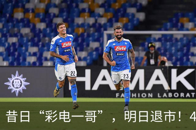 昔日“彩电一哥”，明日退市！4年巨亏超200亿元，多位高管今年被查