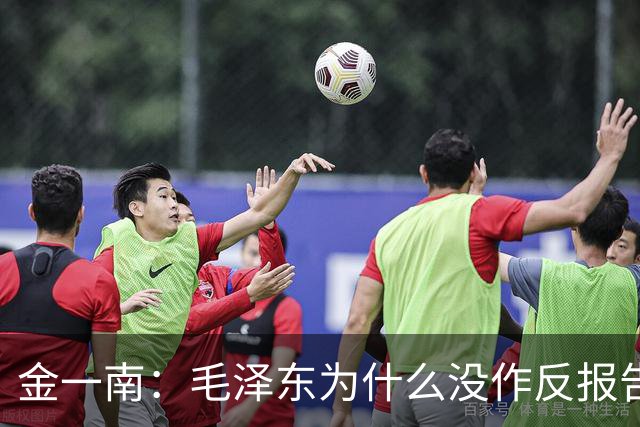 金一南：毛泽东为什么没作反报告，而是张闻天？——遵义会议最容易被忽略的真相（连载11）