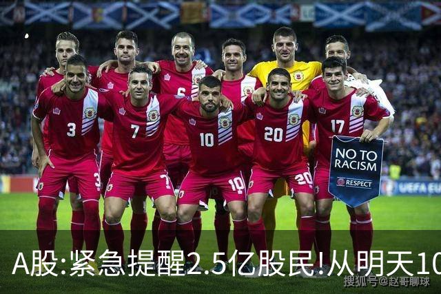 A股:紧急提醒2.5亿股民!从明天10月20日起,A股可能再次历史重演？
